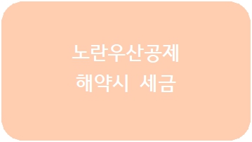 우산세무회계사무소 이미지