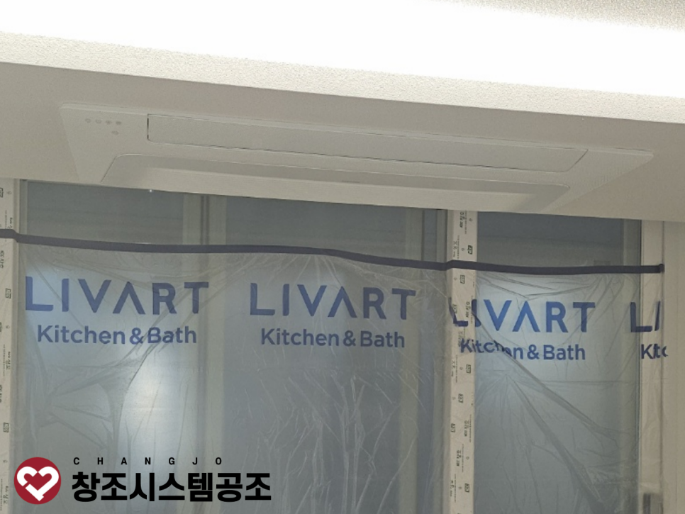 창조시스템공조 이미지