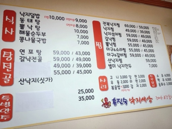 낙지세상 이미지