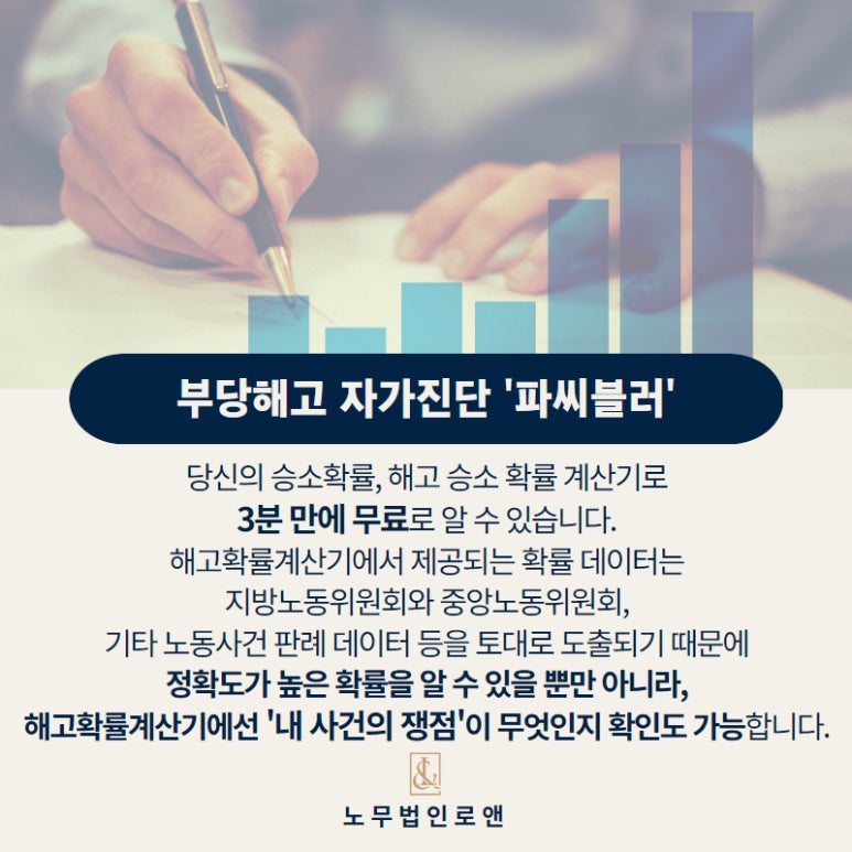 노무법인 로앤 이미지