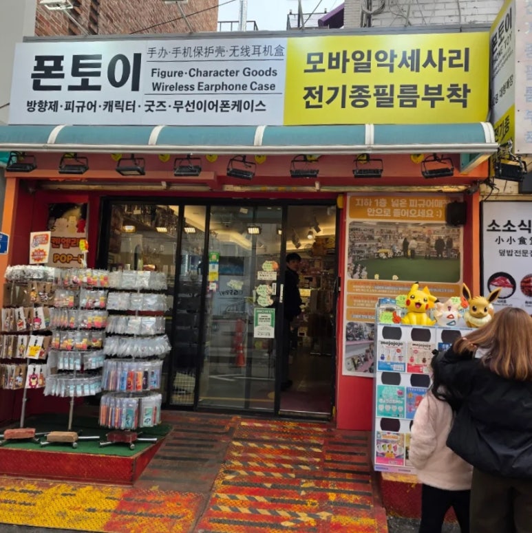 요미토이 이미지