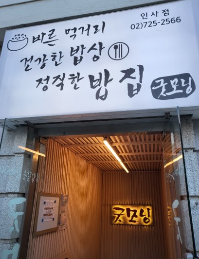 북촌한식뷔페 이미지