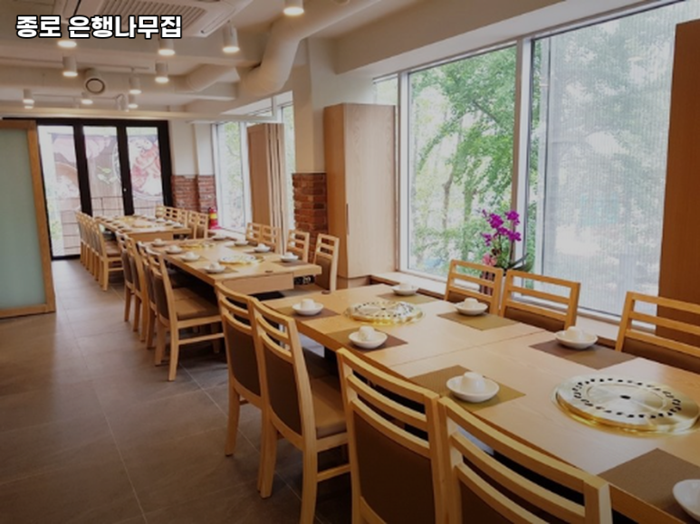 종로은행나무집 이미지