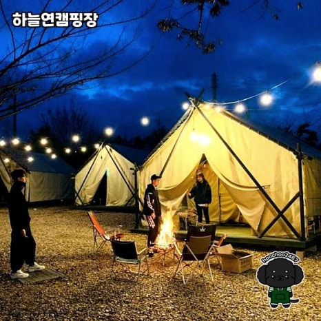 하늘연캠핑장 이미지