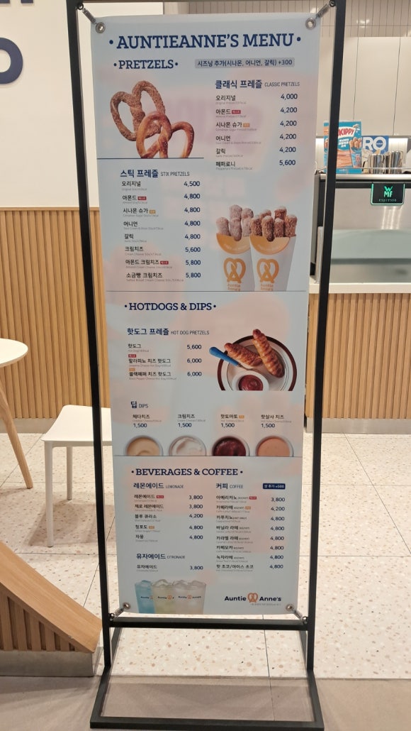 앤티앤스프레즐스타필드 이미지