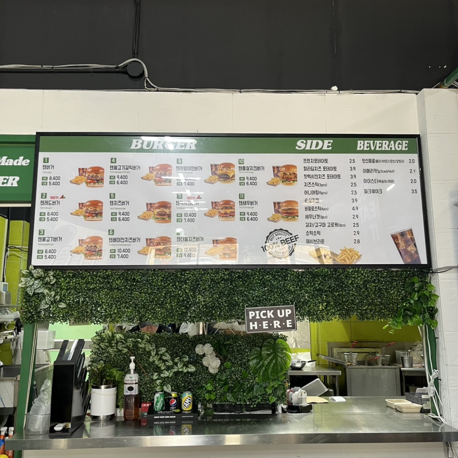 텐버거안산 이미지