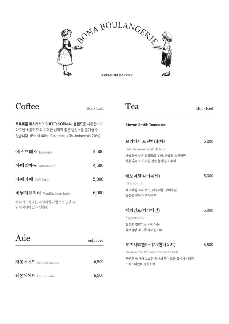 카페보나 이미지