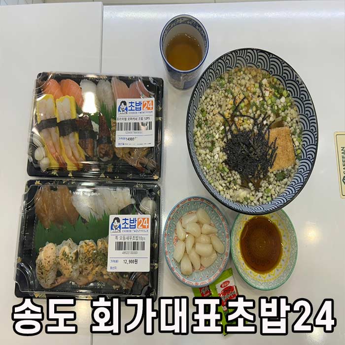 회가대표초밥24 이미지