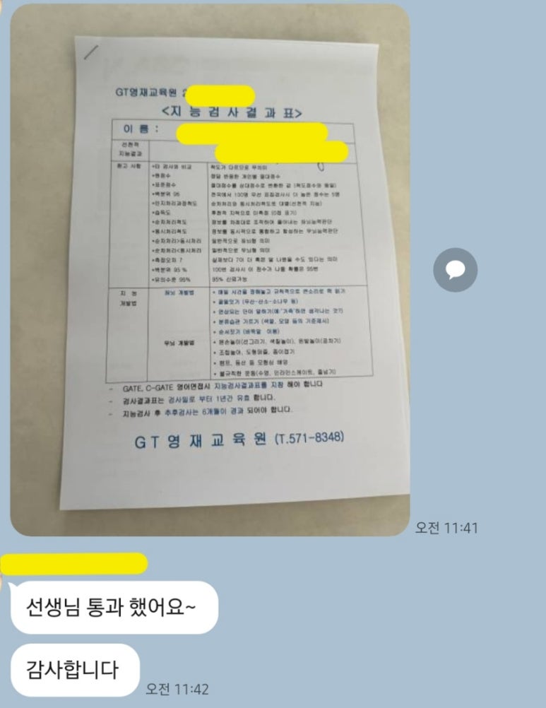 지티영재교육원 이미지