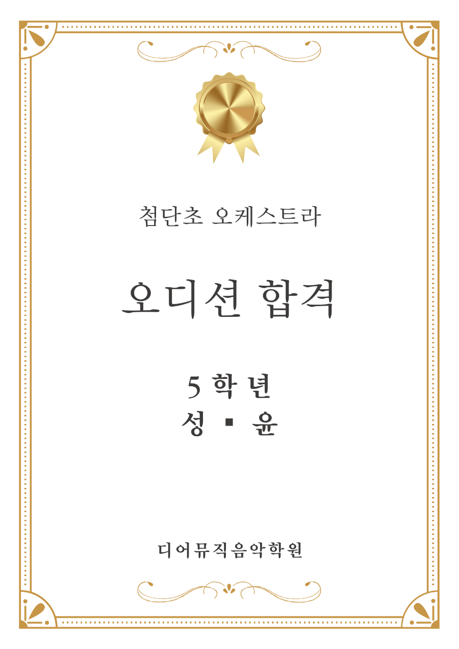 윤음악학원 이미지