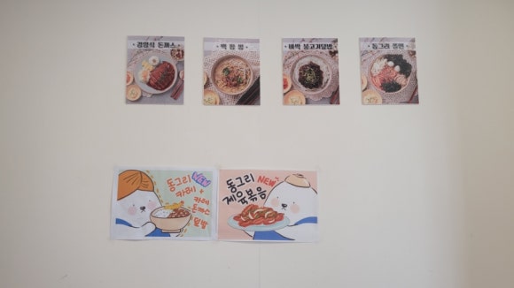동그리식당 이미지