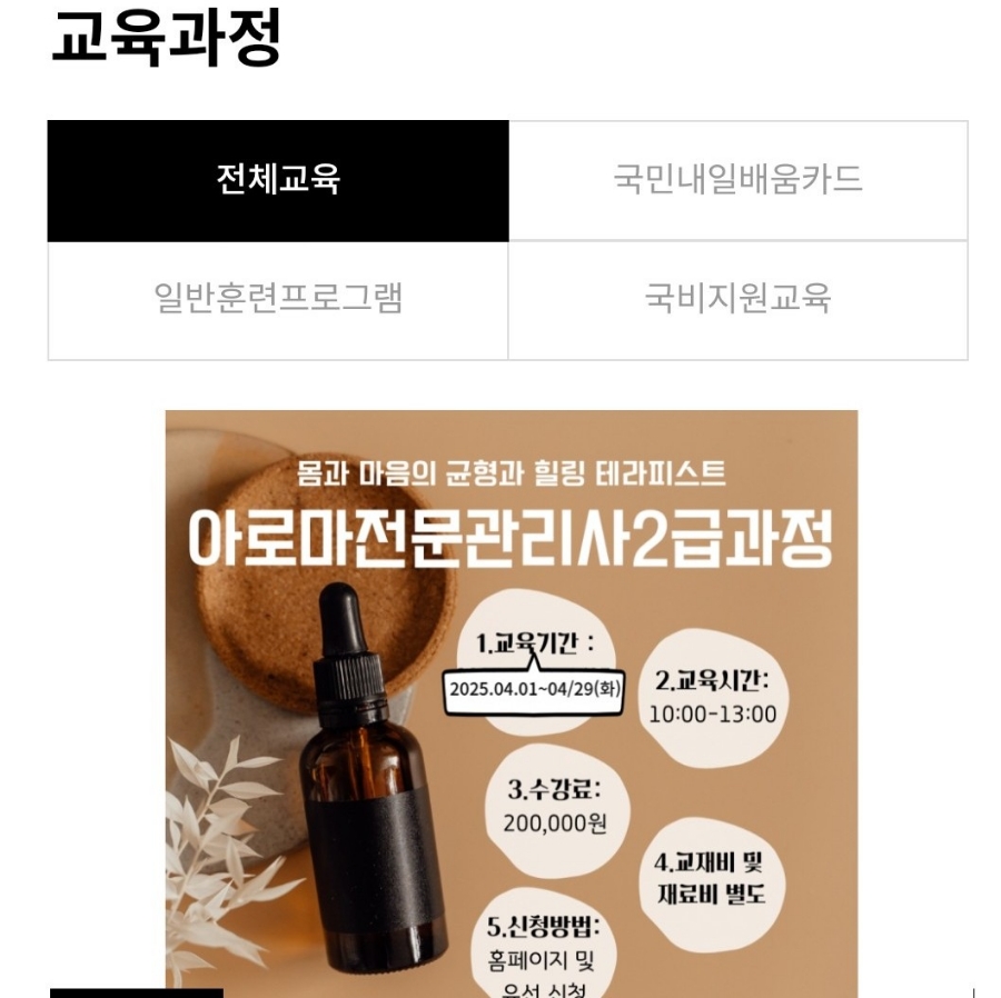 참인력개발 이미지