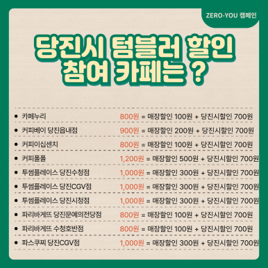 이디야커피당진 이미지