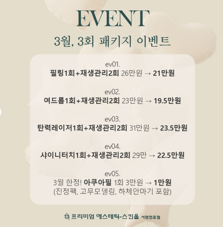 스킨올 서면전포점 이미지
