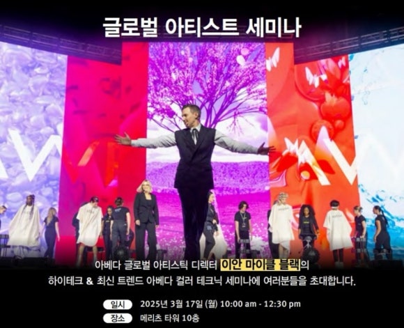 이안헤어살롱 이미지