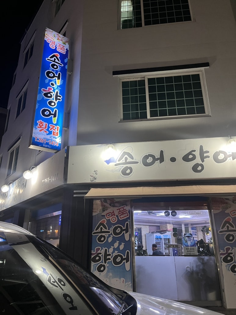 명품향어 이미지