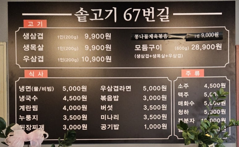 솥고기67번길 이미지