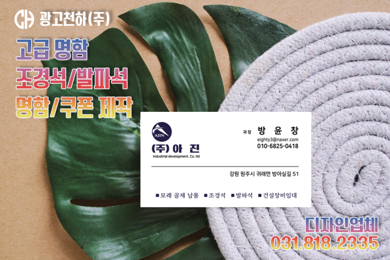 아진광고 이미지