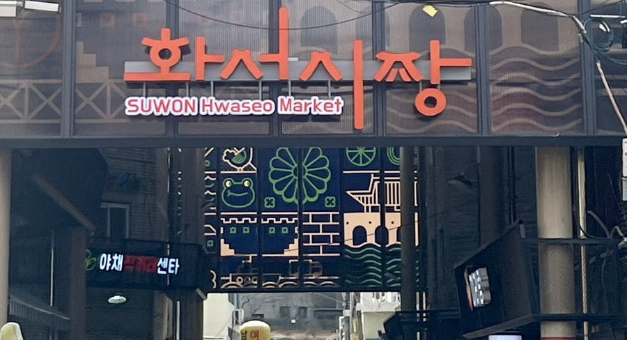 화서정육점 이미지
