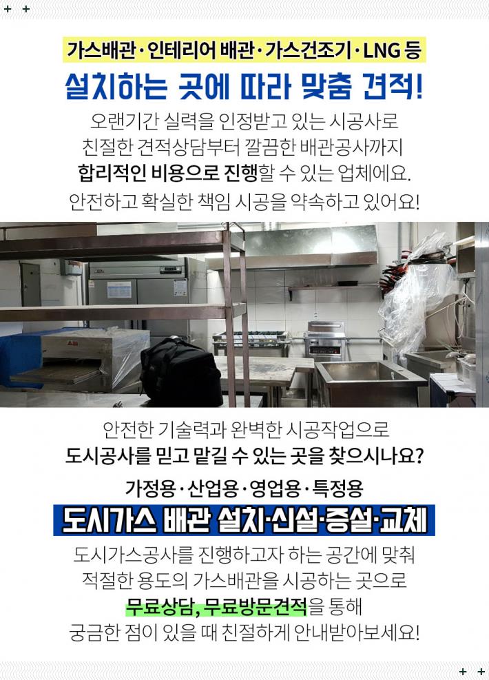 다원종합가스 이미지