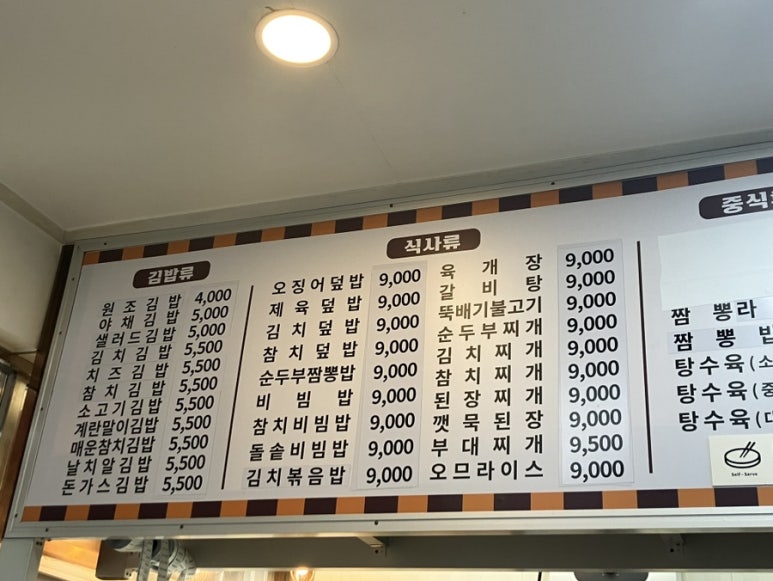먹을래 싸갈래 이미지