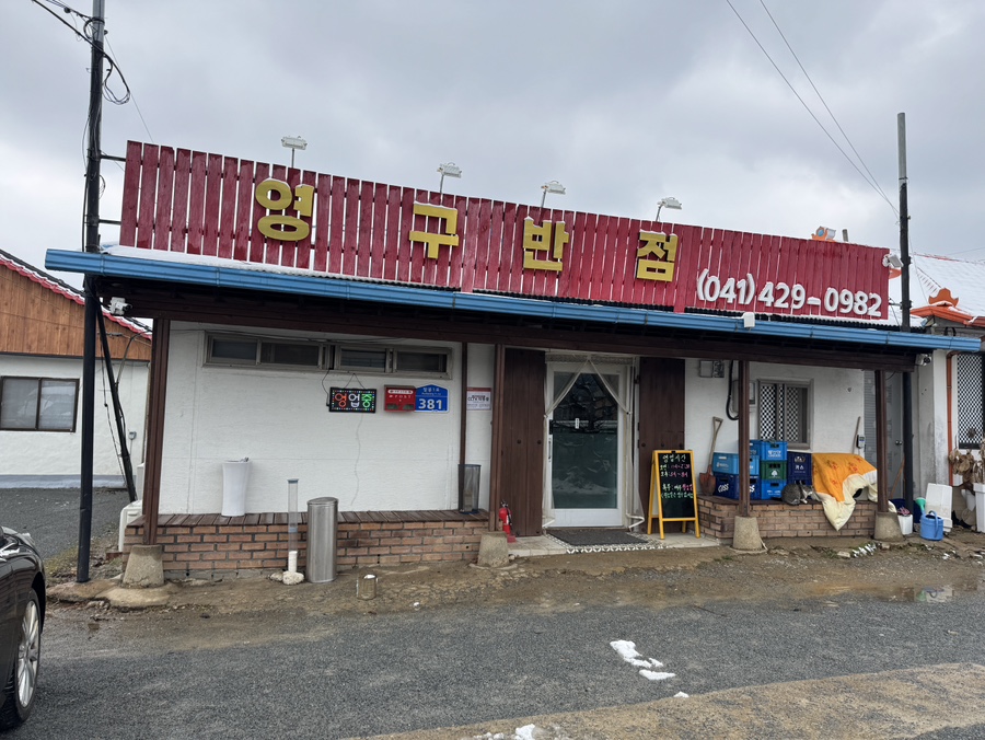영구반점 이미지