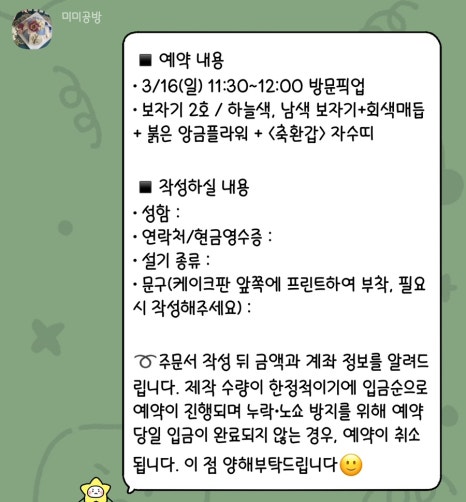 미미떡공방 이미지