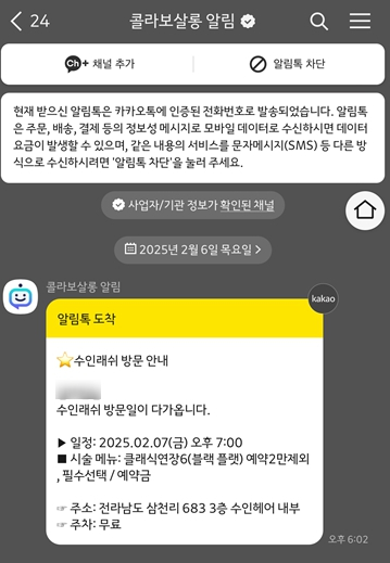 수인래쉬 이미지