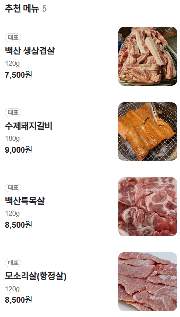 백산시스템 이미지