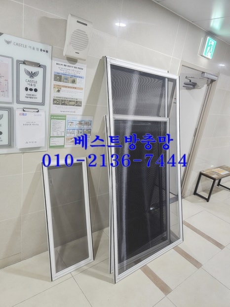 완전차단방충망 이미지