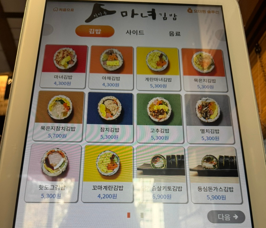 마녀김밥대봉점 이미지