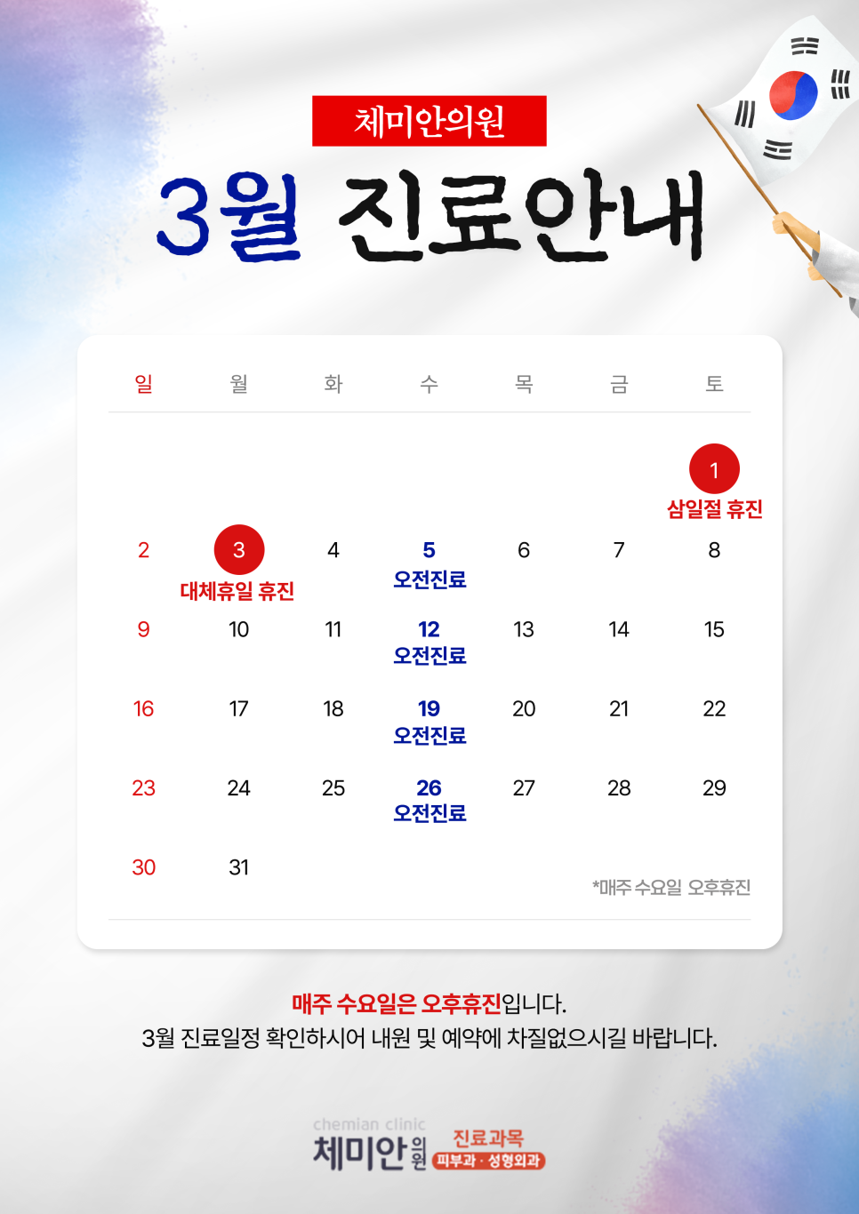 체미안의원 이미지