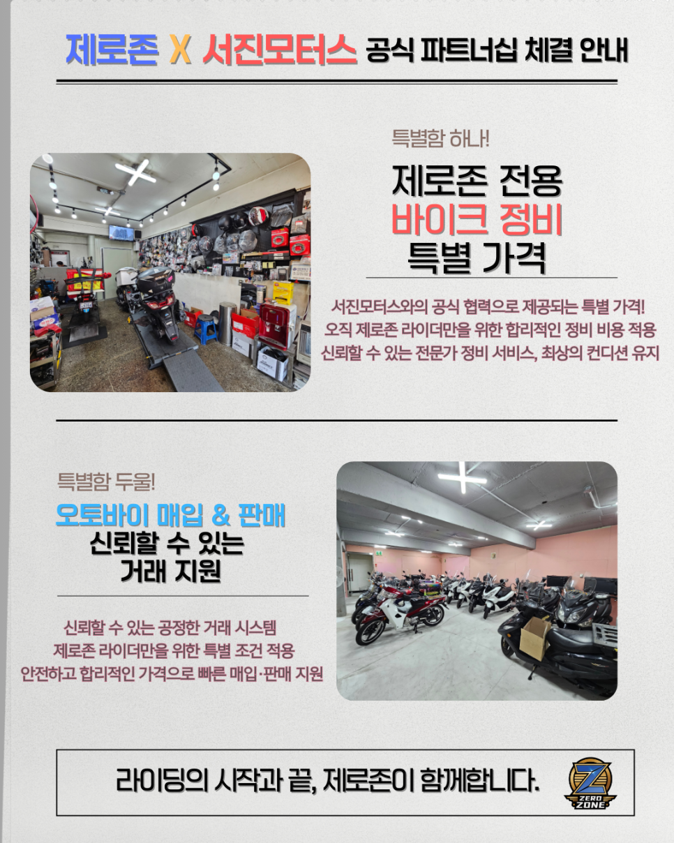 서진모터스 이미지
