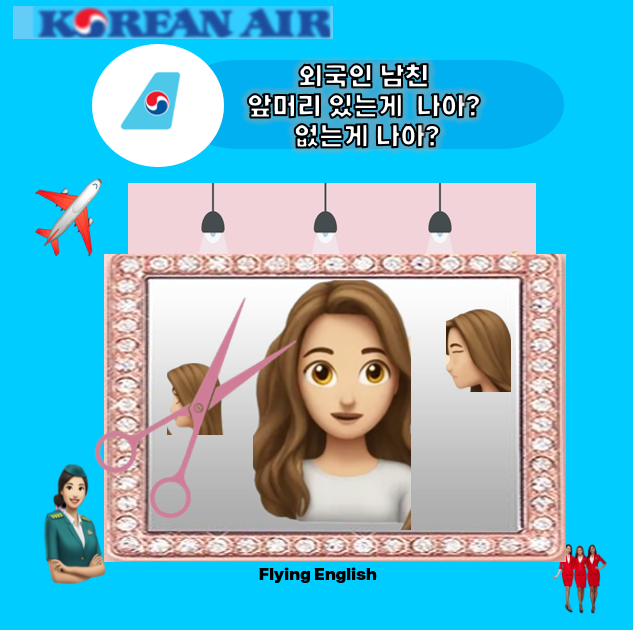 국제머리사랑 이미지
