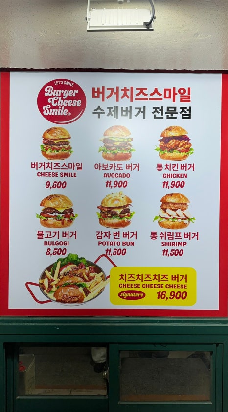 버거치즈스마일 이미지