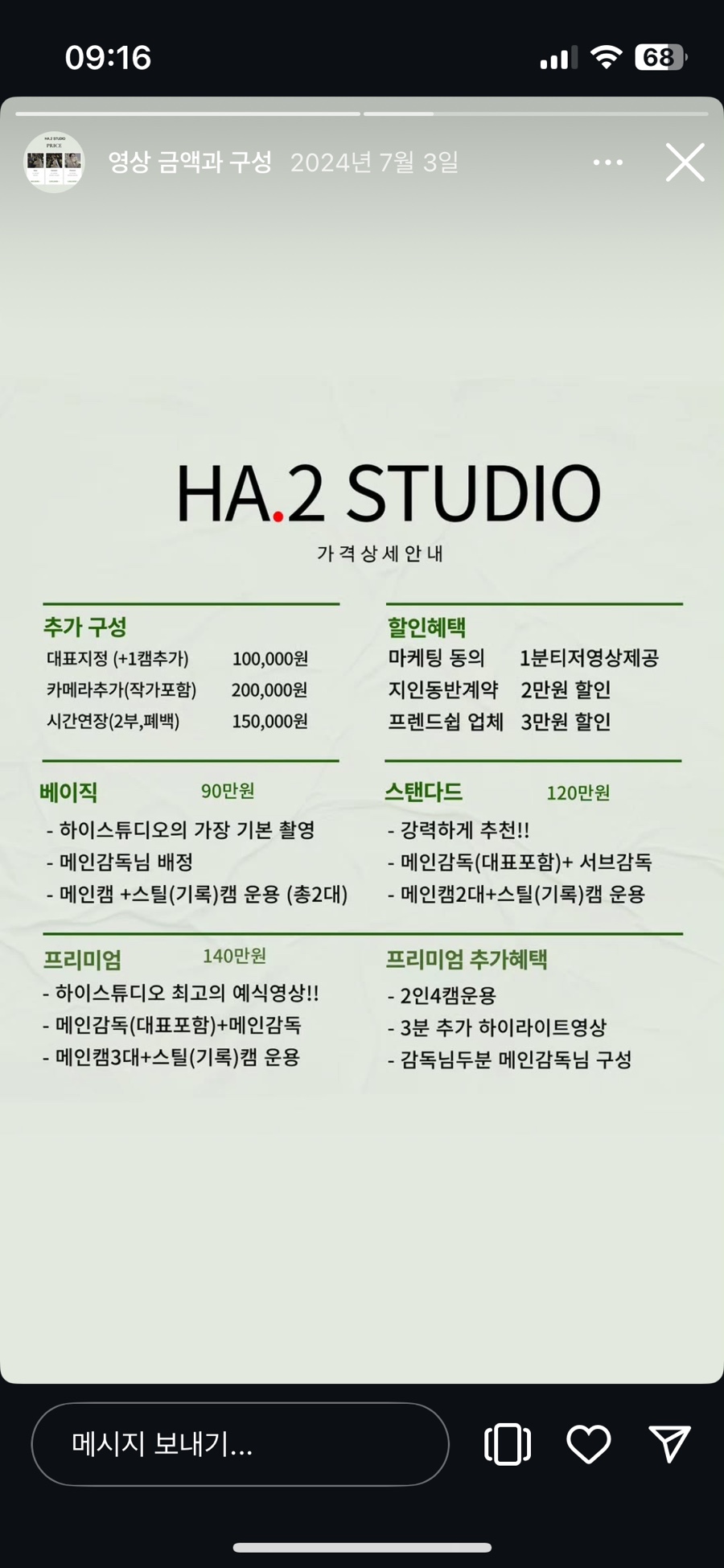 하이스튜디오 이미지