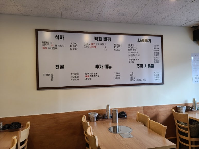 명진감자탕 이미지