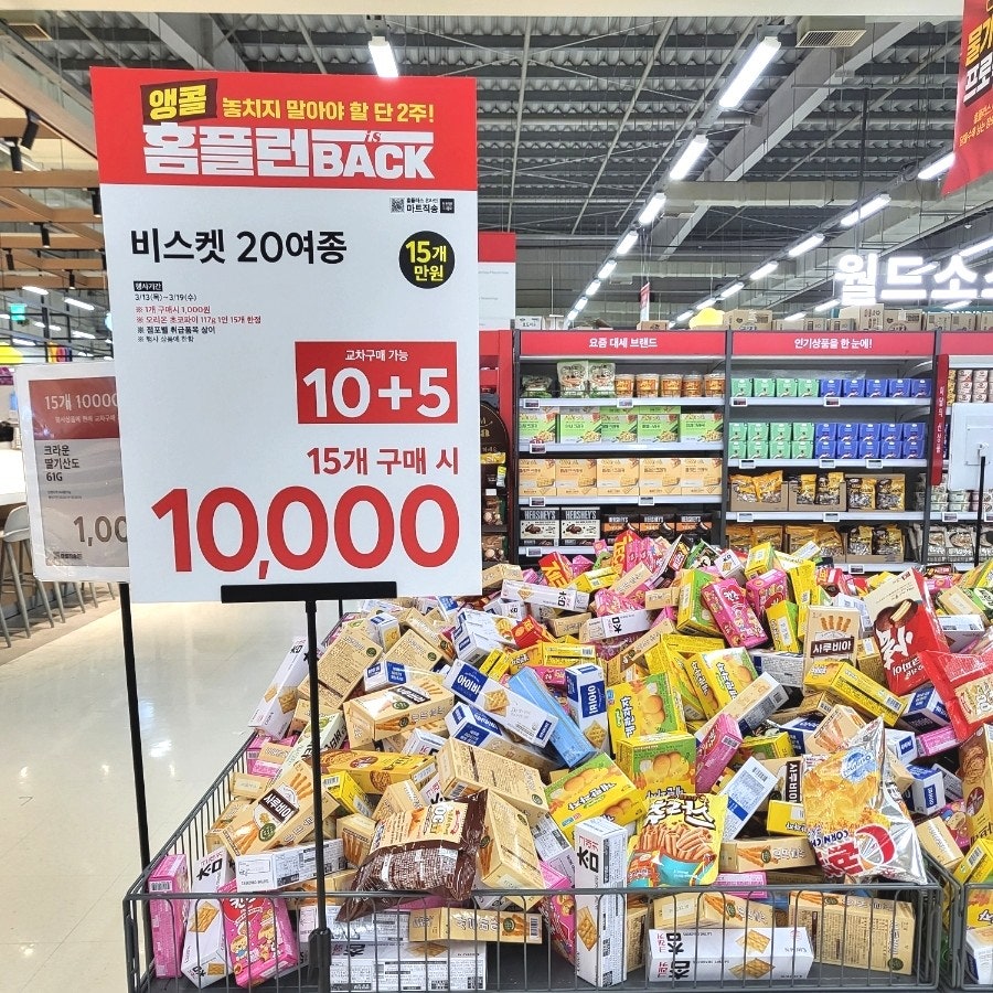홈플러스(주) 시화점 이미지
