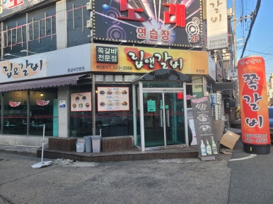 립앤갈비 이미지