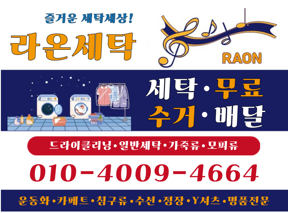 로얄세탁소 이미지