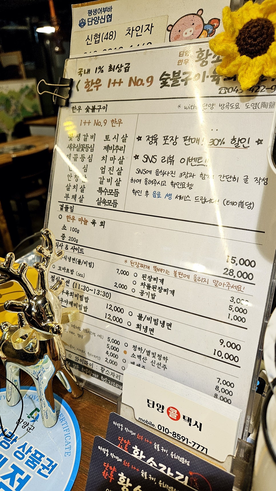 단양 한우 황소자리 이미지