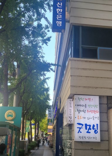 신선한식부페 이미지