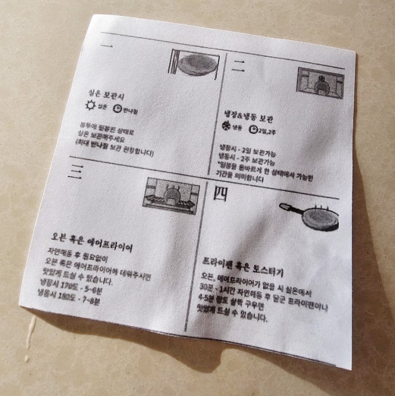 달구호떡 이미지