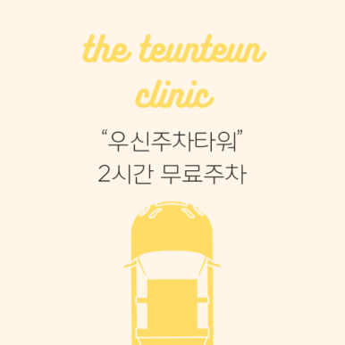 우신정형외과 이미지