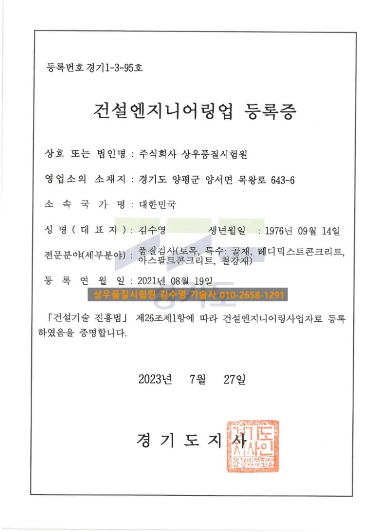 (주)상우엔지니어링 이미지