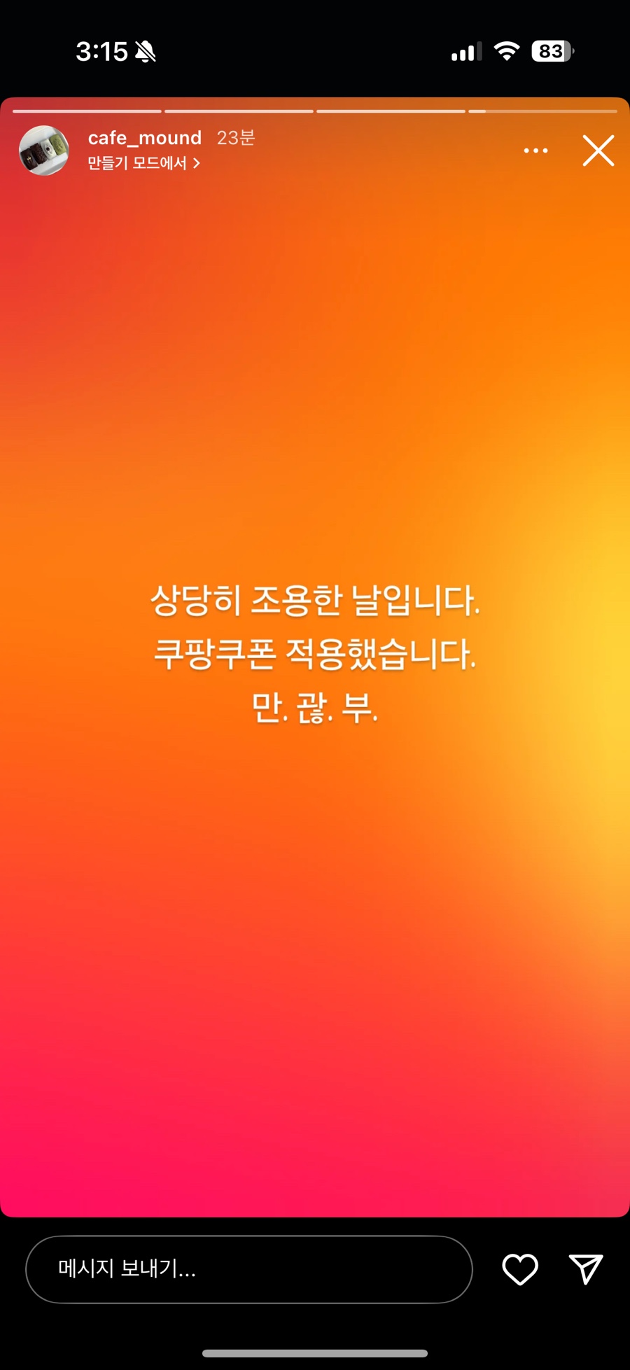 찜야식 이미지