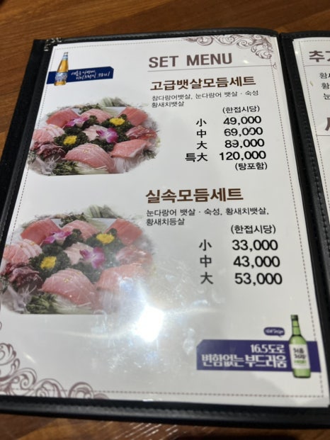 차롱참치 이미지