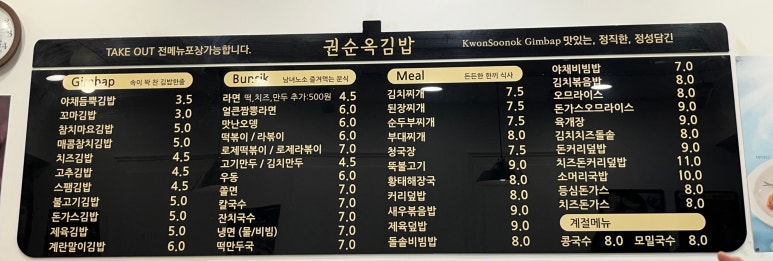 권순옥김밥 이미지