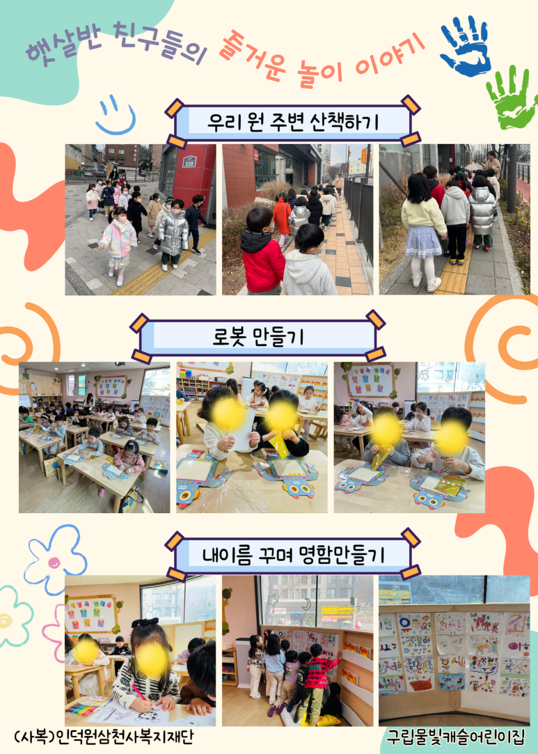 구립 물빛캐슬어린이집 이미지