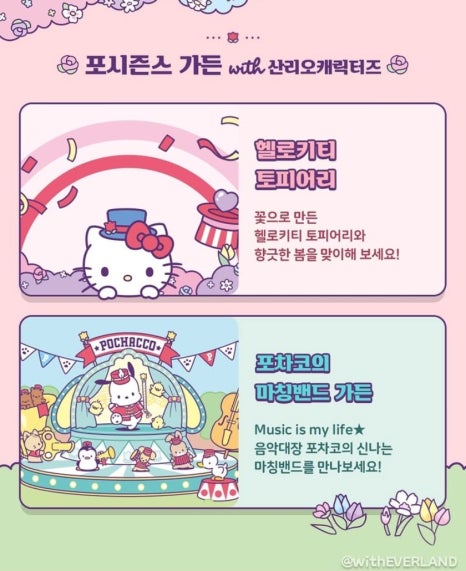 칙칙폭폭플라워 이미지
